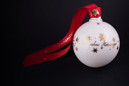 Елочная игрушка Шар с елкой, рисунок Золотая ель, арт 60.21170.00.1