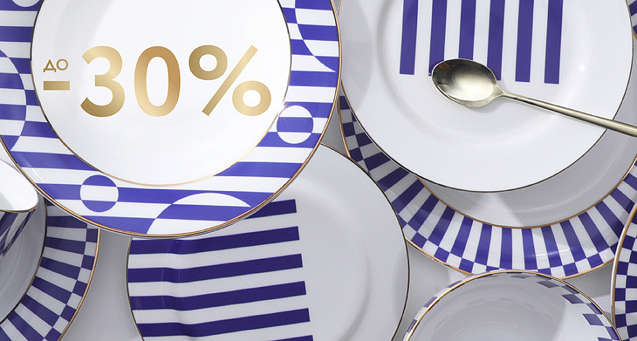 Акция "Таяние цен" 