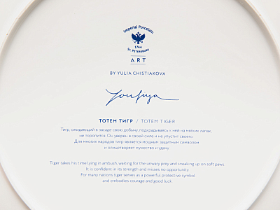 Декоративная тарелка 300 мм в подарочной упаковке, форма Эллипс 2, рисунок Тотем Тигр арт. 81.30083.00.1