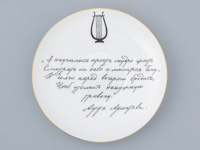 Чашка с блюдцем 165 мл форма Майская рисунок Русские писатели Ахматова, арт. 81.32129.00.1