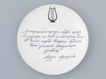 Чашка с блюдцем 165 мл форма Майская рисунок Русские писатели Ахматова, арт. 81.32129.00.1, 