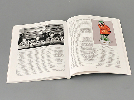 Альбом "Императорский фарфор" (русский язык), арт 14.00235.05