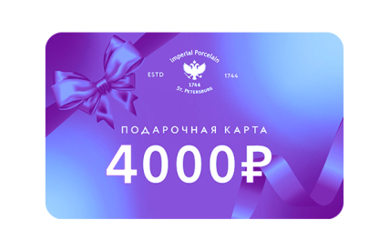 Подарочная карта, 