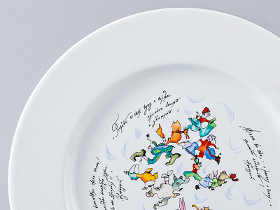 Декоративная тарелка Mazarin Полеты во снах… 265 мм арт. 81.21748.00.1