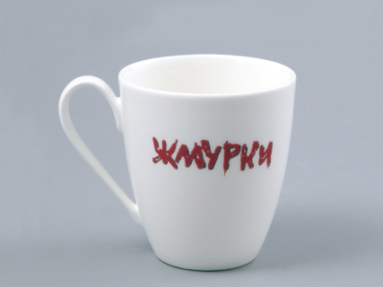 Бокал форма Вариации рисунок Жмурки арт. 80.45064.00.1, 