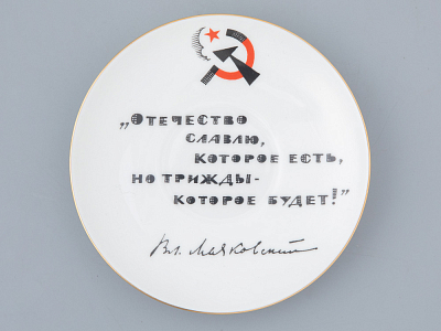 Чашка с блюдцем 165 мл форма Майская рисунок Русские писатели Маяковский, арт. 81.32128.00.1