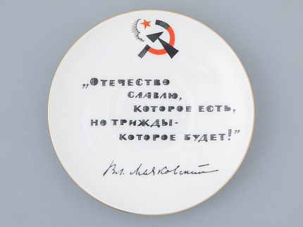 Чашка с блюдцем 165 мл форма Майская рисунок Русские писатели Маяковский, арт. 81.32128.00.1