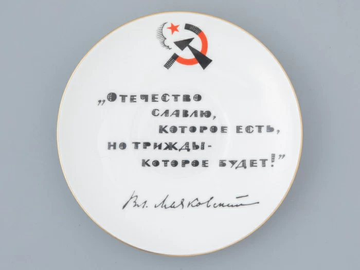 Чашка с блюдцем 165 мл форма Майская рисунок Русские писатели Маяковский, арт. 81.32128.00.1, 