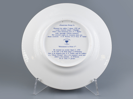 Декоративная тарелка, форма Mazarin 265 мм, рисунок Петр Первый АГСПб , арт 81.23605.00.1, 