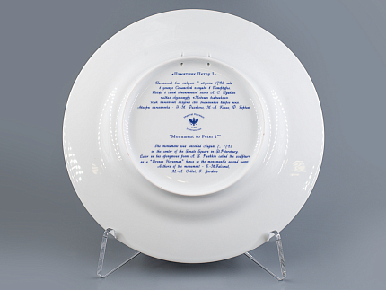 Декоративная тарелка, форма Mazarin 265 мм, рисунок Петр Первый АГСПб , арт 81.23605.00.1