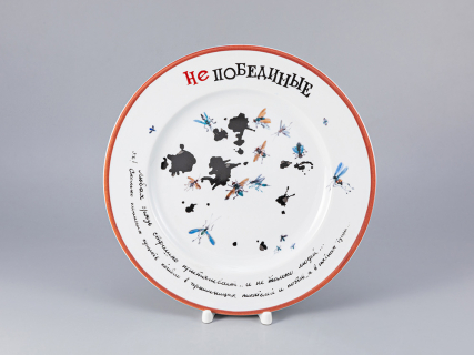 Декоративная тарелка Mazarin (Мазарин) Непобедимые. Кляксы 265 мм арт. 81.21073.00.1, 