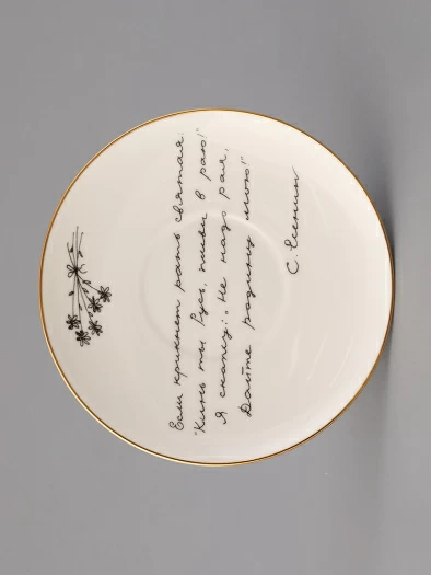 Подарочный набор на 2 персоны Чашка с блюдцем форма Майская, рисунок Русские писатели Есенин, Цветаева, арт. 81.33293.00.1, 