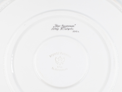 Декоративное блюдо 450 мм, форма Круглая, рисунок Утро туманное, арт 80.05632.00.1, 