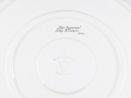 Декоративное блюдо 450 мм, форма Круглая, рисунок Утро туманное, арт 80.05632.00.1