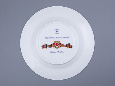 Тарелка декоративная 270 мм в подарочной упаковке, форма Европейская-3 рисунок Маршалы Победы. Жуков Г.К., арт. 81.33507.00.1