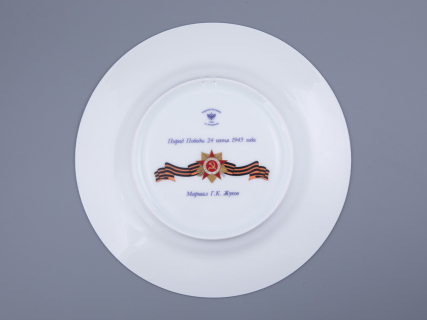 Тарелка декоративная 270 мм в подарочной упаковке, форма Европейская-3 рисунок Маршалы Победы. Жуков Г.К., арт. 81.33507.00.1, 