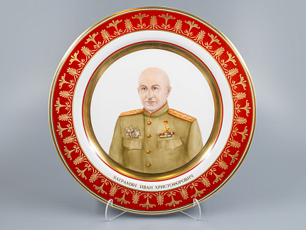 Декоративная тарелка 300 мм Маршал Баграмян И.Х., форма Mazarin, арт 80.99486.00.1