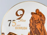 Тарелка декоративная 195 мм форма Эллипс рисунок Воин Освободитель. 75 лет Победы арт. 80.99252.00.1, 