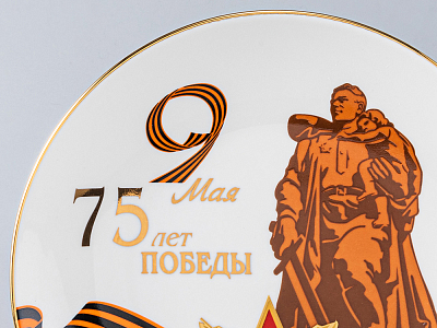 Тарелка декоративная 195 мм форма Эллипс рисунок Воин Освободитель. 75 лет Победы арт. 80.99252.00.1