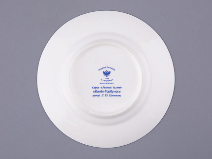 Трехпредметный комплект форма Майская рисунок Конек-горбунок арт. 81.24965.00.1