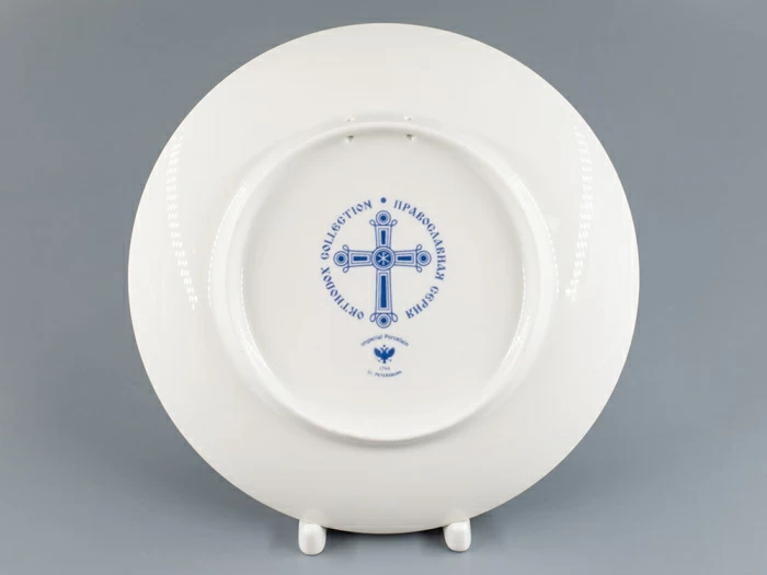 Декоративная тарелка 195 мм, форма Эллипс, рисунок Святые 1, арт 80.93875.00.1, 