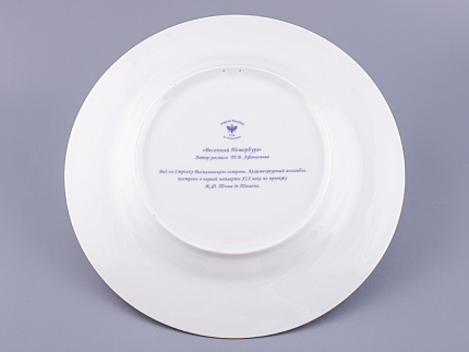 Подарочный набор декоративный 270мм форма Европейская-2 рисунок Весенний Петербург арт. 81.25640.00.1