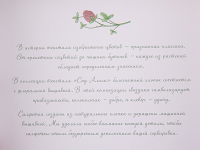 Набор салфеток 45х45 сервировочных с вышивкой Сад Алисы арт 41.00308.01