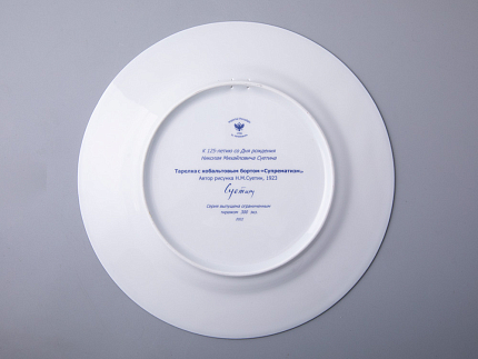 Подарочный набор декоративных тарелок 270 мм Европейская-2 Супрематизм/Треугольник и круг арт. 81.31239.00.1