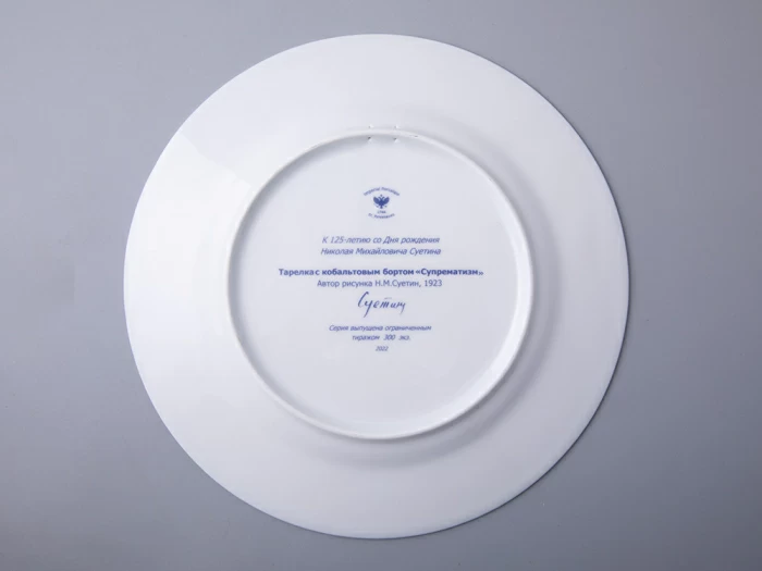 Подарочный набор декоративных тарелок 270 мм Европейская-2 Супрематизм/Треугольник и круг арт. 81.31239.00.1, 