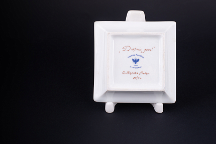 Подставка для мелочи малого размера, форма Европейская, Добрый день!, арт 60.10513.00.1