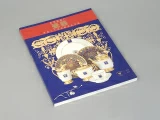 Альбом "Три века совершенства. Императорский фарфор", китайский, арт 14.00869.05, 