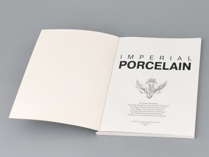 Альбом "Imperial Porcelain"  (английский язык), арт 14.00236.05, 