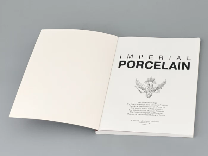 Альбом "Imperial Porcelain"  (английский язык), арт 14.00236.05, 
