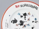 Декоративная тарелка Mazarin (Мазарин) Непобедимые. Кляксы 265 мм арт. 81.21073.00.1, 