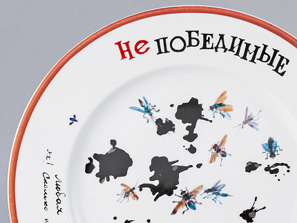 Декоративная тарелка Mazarin Непобедимые. Кляксы 265 мм арт. 81.21073.00.1