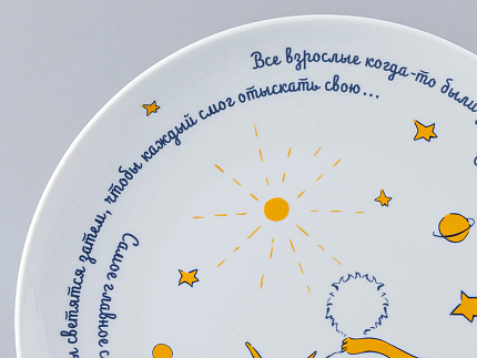 Тарелка декоративная  275  форма Эллипс рисунок Маленький Принц и лис арт. 80.98849.00.5