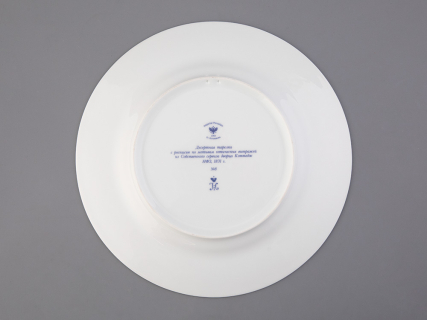 Тарелка декоративная 270 мм Европейская, в подарочной упаковке, рисунок Готическая 8 арт. 81.25629.00.1, 