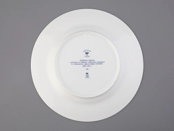 Тарелка декоративная 270 мм Европейская, в подарочной упаковке, рисунок Готическая 8 арт. 81.25629.00.1, 