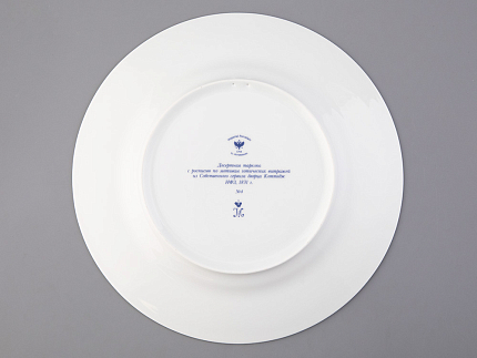 Тарелка декоративная 270 мм Европейская, в подарочной упаковке, рисунок Готическая 4 арт. 81.25626.00.1