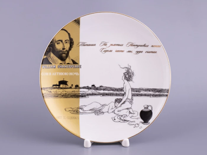 Декоративная тарелка 195 мм, форма Эллипс, рисунок Сон в летнюю ночь 6, арт 80.66592.00.1, 