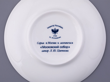 Чашка с блюдцем форма Майская рисунок Московский Собор, арт. 81.32623.00.1