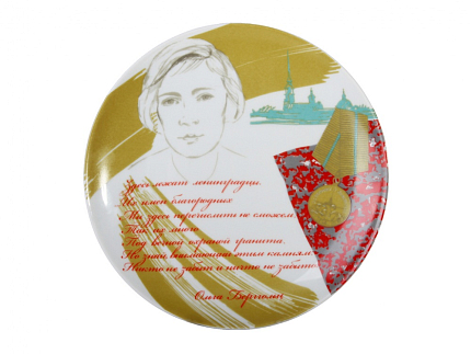 Тарелка декоративная 195 форма Эллипс рисунок О.Берггольц арт. 80.81605.00.1