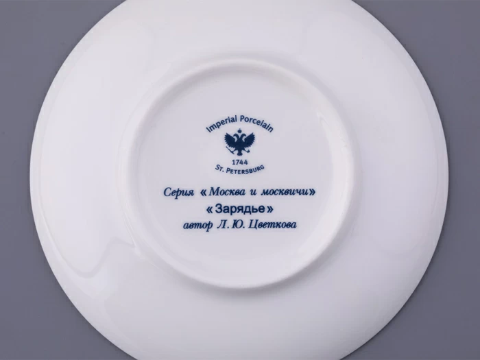 Чашка с блюдцем форма Майская, рисунок Парк Зарядье, арт. 81.32625.00.1, 