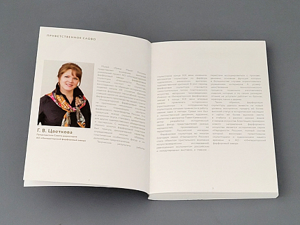 Каталог "Народности России", арт 14.00872.05