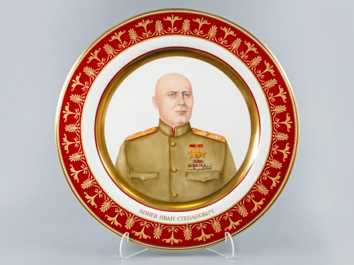 Декоративная тарелка 300 мм Маршал Конев И.С., форма Mazarin, арт 80.99483.00.1, 