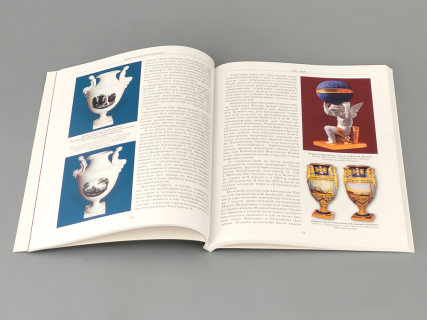 Альбом "Императорский фарфор" (русский язык), арт 14.00235.05, 