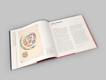 Каталог Авангардный Фарфор Революционной России, арт 14.00010.05