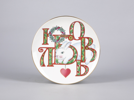 Декоративная тарелка 195 мм форма Эллипс рисунок Любовь арт. 81.31017.00.1, 