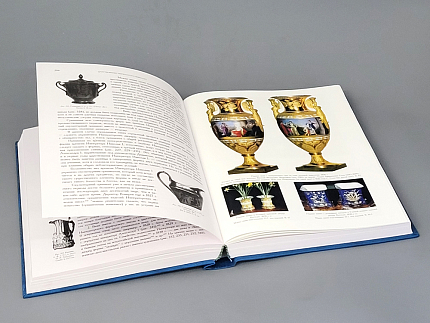 Книга Императорский фарфоровый завод 1744-1904 г. арт. 14.00096.05