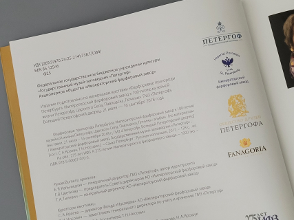 Каталог Фарфоровые пригороды Петербурга арт. 14.00860.05, 